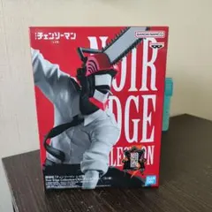 チェンソーマン ノワールエッジ 　フィギュア