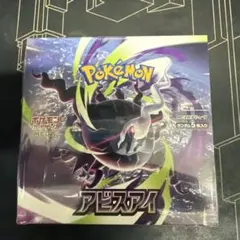 2026年最新】ポケモンカードゲーム アビスアイ BOXの人気アイテム