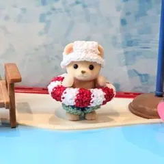 シルバニア洋服〜男の子赤ちゃん水着（浮き輪付き）