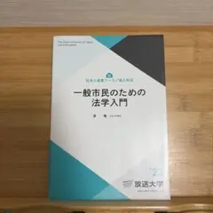 【新品未使用】放送大学 教科書 まとめ売り 21冊セット 2026年最新】放送大学 教科書の人気アイテム - メルカリ
