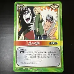 NARUTO ナルト ジャンプフェスタ限定 エンスカイ 生ブロマイド
