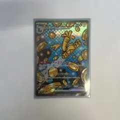 サーフゴーex SAR SV8a テラスタルフェスex 220/187