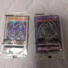 未開封品】遊戯王 ハイチュウコラボカード2枚セット 青眼の白龍、真紅