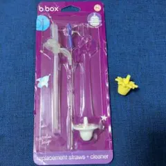 b.box シッピーカップ専用 スペアストロー クリーナーセット