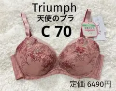 C70トリンプ 天使のブラ ノンワイヤー　ブラジャー スリムライン　極上ライト