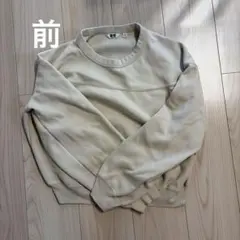 ユニクロ　スウェットクルーネックシャツ（長袖）