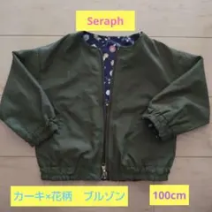 Seraph 春 カーキ 花柄 リバーシブル100cm ブルゾン アウター