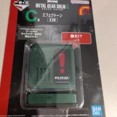 一番くじ METAL GEAR SOLID 3 C賞 エフェクトトーン　未開封