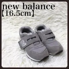 【美品】ニューバランス 996 キッズシューズ グレー 16.5cm ベビー