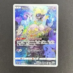 ポケカ　ミュウ AR S12a VSTARユニバース 183/172
