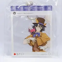 SideM　Autumn Fox　アスランBBⅡ世　アクリルキーホルダー