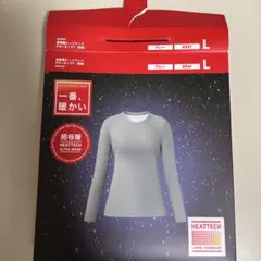 HEATTECH グレー Lサイズ 長袖シャツ　極暖