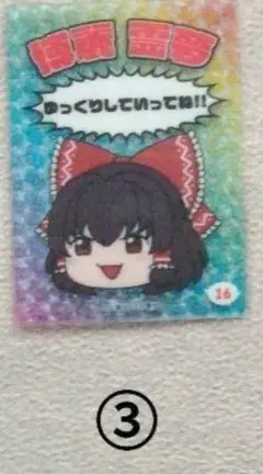 【POKOちゃんさまリクエスト】東方projectコレクトカード2@16博麗霊夢