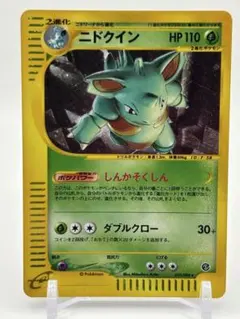 き*ぃ様 ニドクイン ★ ポケモンカードe「拡張パック第5弾 神秘なる山」 キラ ニドクイン ポケモンカードe「拡張パック第5弾 神秘なる山」 キラ