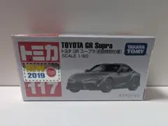 トミカ 117 トヨタ GR スープラ 1/60