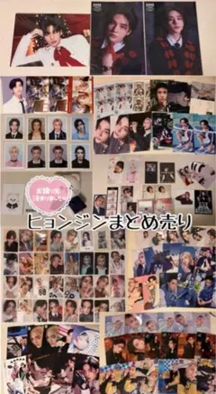 straykids スキズ ヒョンジン まとめ売り トレカ ラントレ ID ぬい