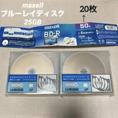 maxell ブルーレイディスク 25GB 20枚 ケース付き