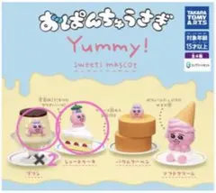 おぱんちゅうさぎ yummy sweets mascot ３個セット