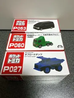 2026年最新】ポケットトミカP027オフロードダンプの人気アイテム