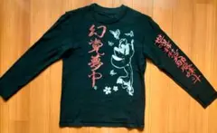 和柄 ロングスリーブTシャツ 幻覚夢中のサムネイル