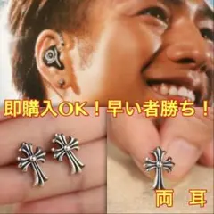 登坂広臣 三代目JSB EXILE 着用タイプ クロスピアス NEW 両耳