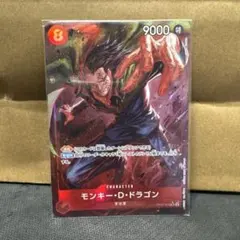 ワンピカード　モンキーDドラゴン　ドンルッチ　トニートニーチョッパー　パラレル