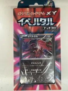 【限定】【未開封新品】ポケモンカードXY イベルタル デッキ30 ポケモンカード XY イベルタル デッキ30 未開封｜Yahoo!フリマ