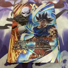 2026年最新】ドラゴンボールフュージョンワールド エナジーマーカー