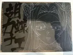 鬼滅の刃 ufotable dining 第2期 ランチョンマット 胡蝶カナエ