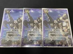 6888バトルスピリッツ ホワイトフィールド プレバン版 ガンダム版 3枚