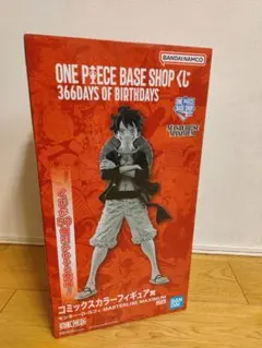 ONE PIECE BASE SHOP 一番くじ コミックスカラーフィギュア