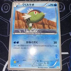 2026年最新】バスラオ ポケカの人気アイテム - メルカリ