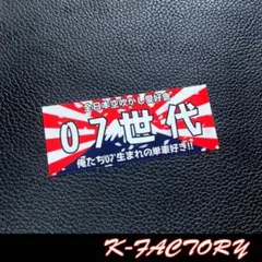 U字工事のSORRYSORRY サイン入りステッカー U字工事のSORRYSORRY サイン入りステッカー