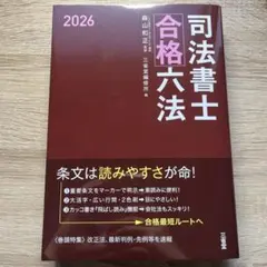 2026年最新】司法試験 lecの人気アイテム - メルカリ
