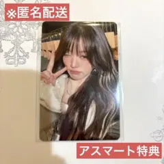 IVE トレカ empathy アスマート 特典 ウォニョン