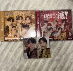 M!LK 好きすぎて滅 爆裂愛してる 通常＋VOS トレカ付き 吉田仁人