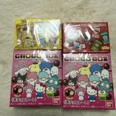 サンリオチョコボックス 未開封2セット