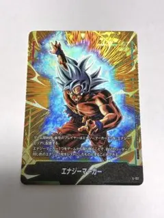 フュージョンワールド 孫悟空 身勝手の極意 E-127 エナジーマーカー 通常