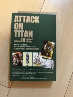 2026年最新】進撃の巨人19限定版の人気アイテム - メルカリ