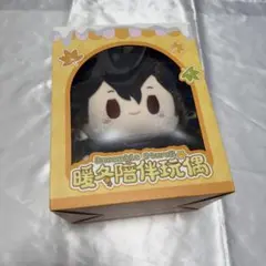 あんスタ 朔間零 ぬいぐるみ 中国 暖冬