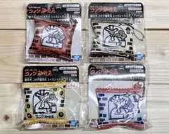 コメダ珈琲店　シャカシャカ 豆菓子 チャーム　キーホルダー ４個セット