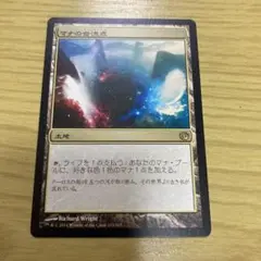MTG マナの合流点　日本語　１枚