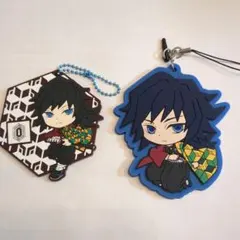 鬼滅の刃 冨岡義勇　ラバーキーホルダー 2点セット