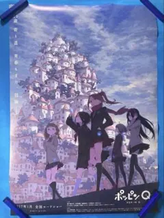 2026年最新】ポッピンQの人気アイテム - メルカリ