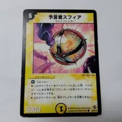管理番号9154）予言者スフィア×4 | Mercari