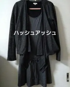 HusHush　セットアップ