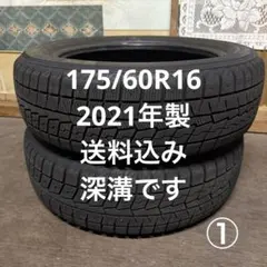 2026年最新】175 4本セット 60r16の人気アイテム - メルカリ