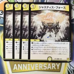 2026年最新】ジャスティスフォースの人気アイテム - メルカリ