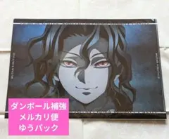 鬼滅の刃　ダイニング　ランチョンマット　ポップ　ポストカード　鬼舞辻無惨 鬼滅の刃 ダイニング ウェルカムポップ 鬼舞辻無惨 POP - メルカリ