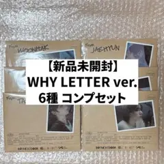 【新品未開封】BOYNEXTDOOR WHY LETTERver. 6形態セット